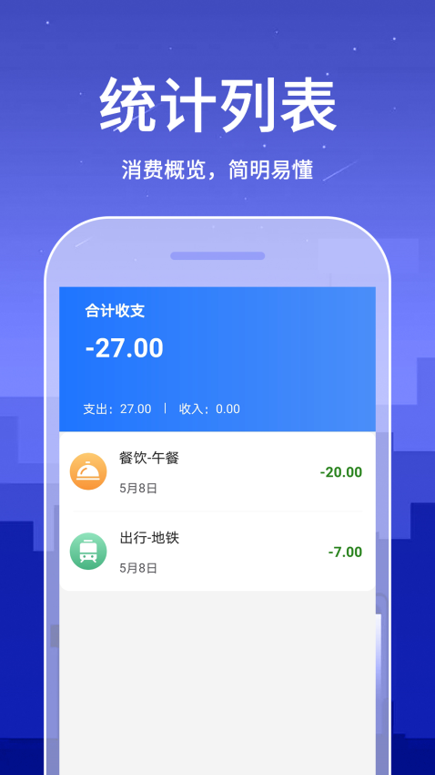 口袋账本最新版0