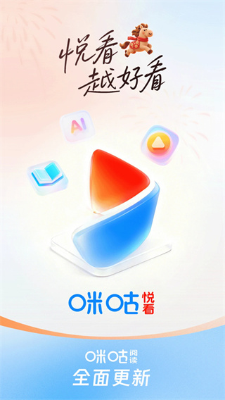 2026新时代乡村阅读季(咪咕阅读)0
