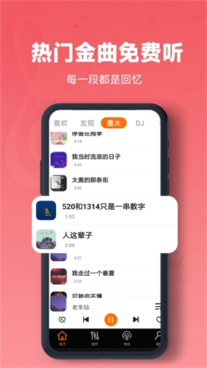 金曲多多最新版本2