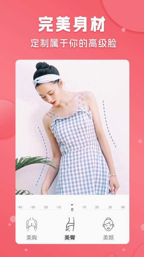 P图大婶app手机版3