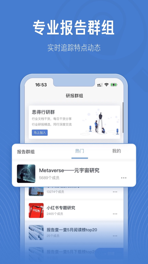 报告查一查官方版0