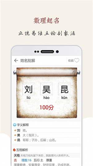 起名大师2