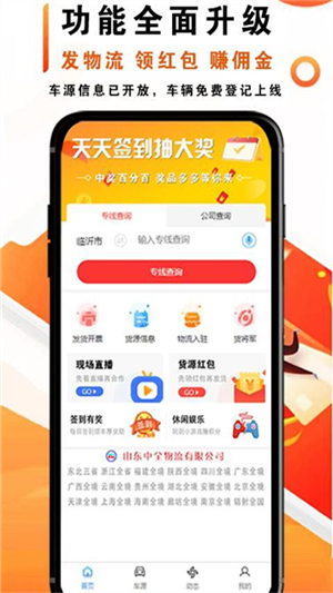物流大全0