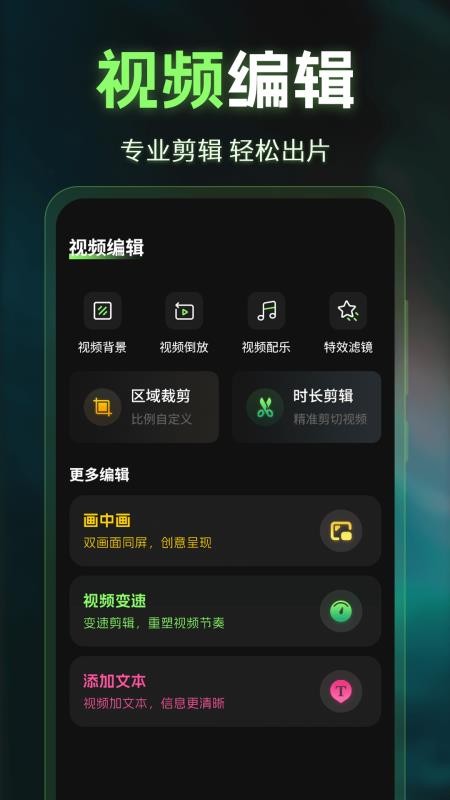 图片P图AI去水印官方版1
