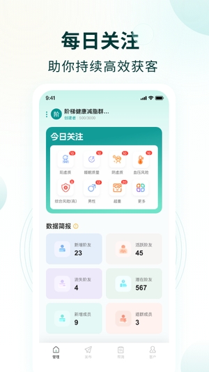 行动营养师0