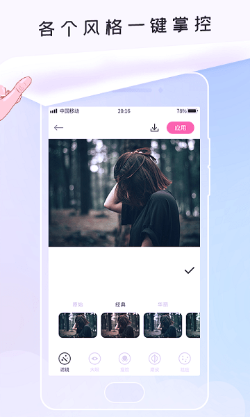 无痕P图app 无痕P图软件下载