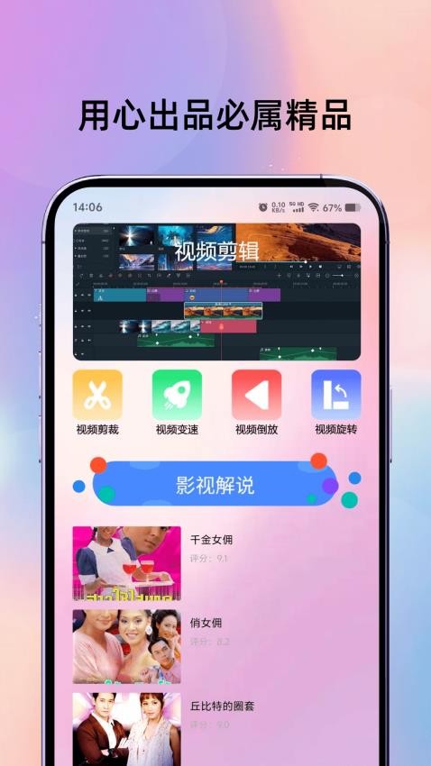 电影猎手播放免费版3