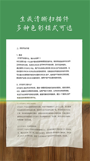 白描软件手机版(ScanScan)0