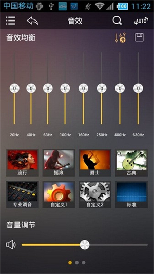 歌航音乐软件3