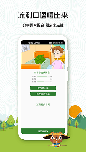 初中英语人教版电子课本1