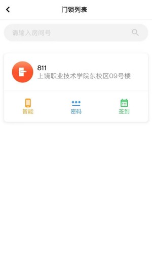 5G校园官方版1