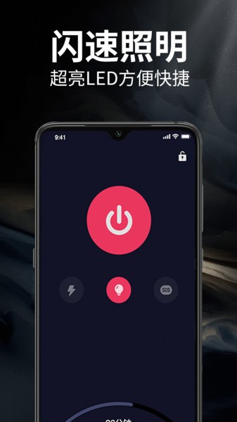超级随手电筒app0