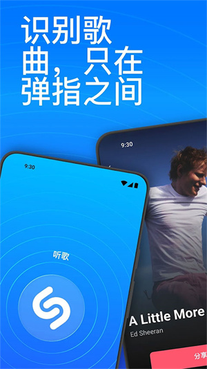 音乐雷达app官方(Shazam)2