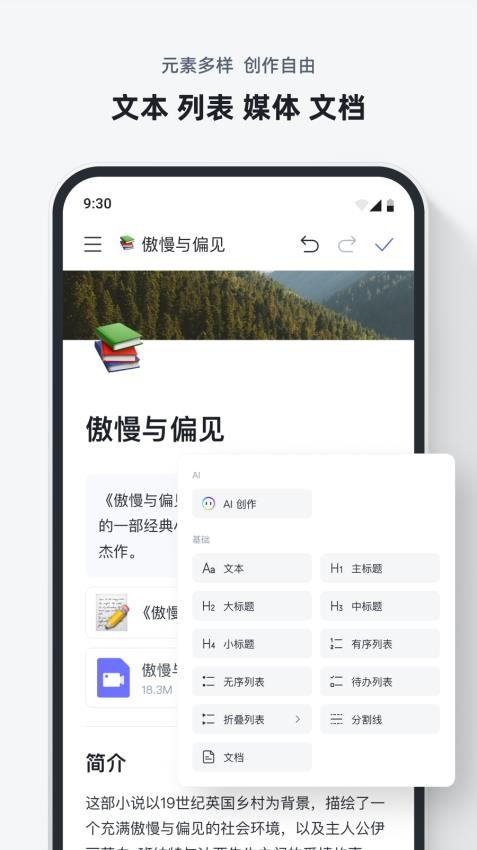 FlowIn官网版3