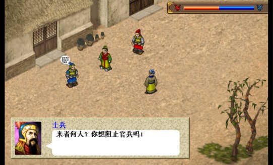 三国志曹操传威力加强版2