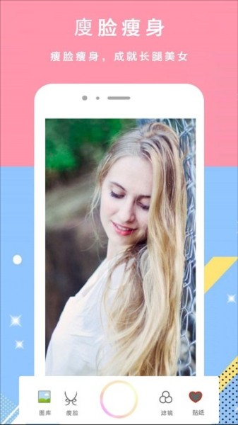 颜甜相机app0