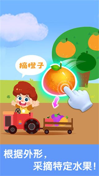 宝宝启蒙认知卡app3