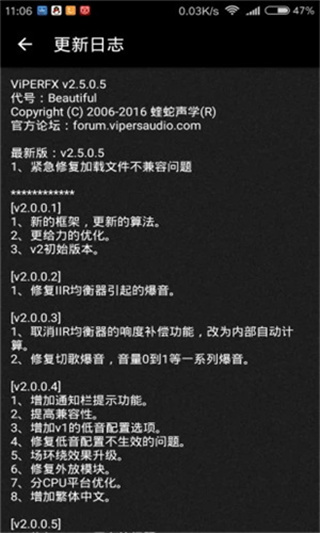 v4a音效中文版(ViPER4Android FX)3