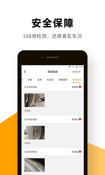 狮桥二手车平台1