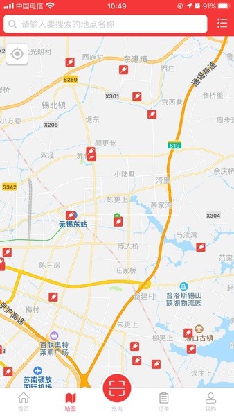 市政充电桩1