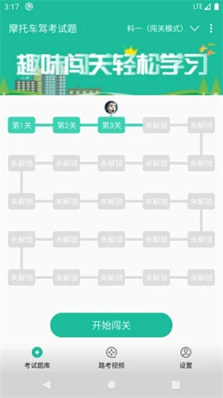 摩托车驾考试题最新版2