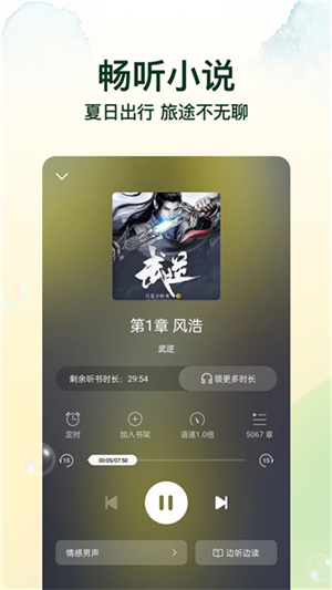瓜瓜牛小说app3