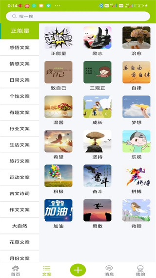 微句官方版4