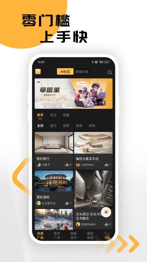 草图里手机版