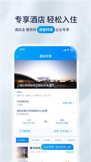 携程程曦app3