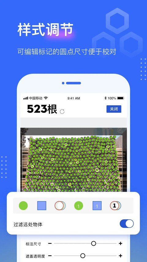 点数相机app1