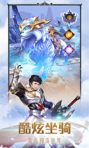 奇迹之剑2