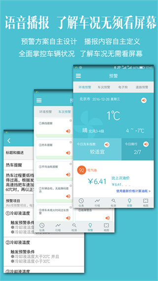 车况检测大师app0
