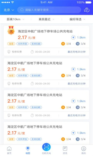 充电圈云平台2