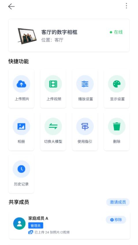 美好易家官方版1