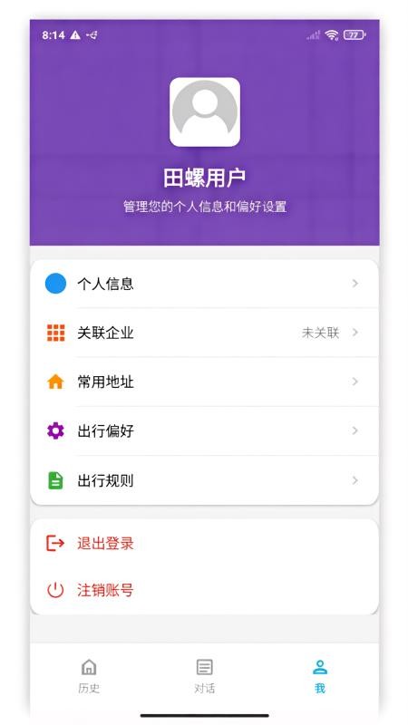 田螺助理官网版2