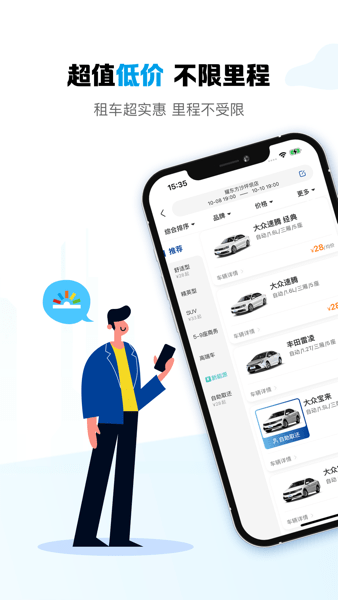 耀东方租车官方平台0