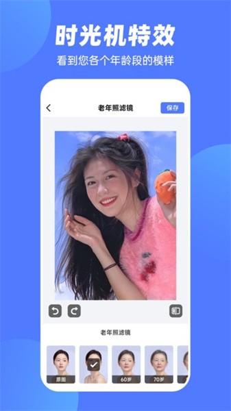 抠图P图王最新版3