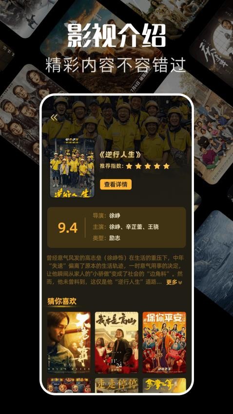 大师兄影视APP最新版2