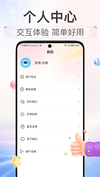 红薯AI官网版2