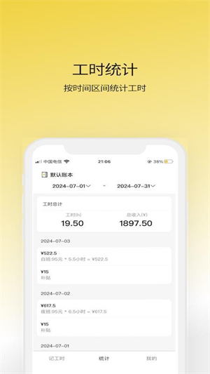 记工宝0