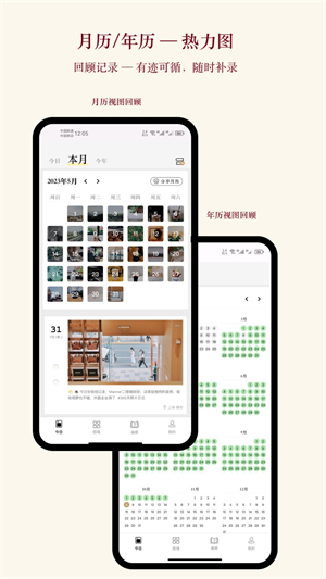 片羽集照片日记1