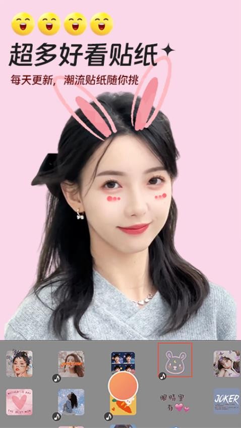 视频实时美颜免费版app2