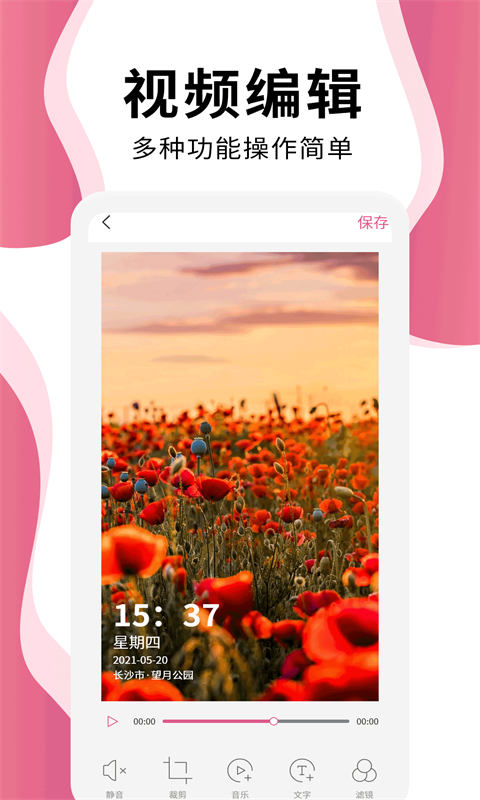 时间相机pro app2