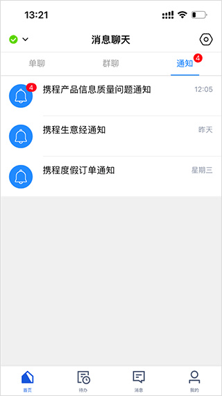 旅游商家1