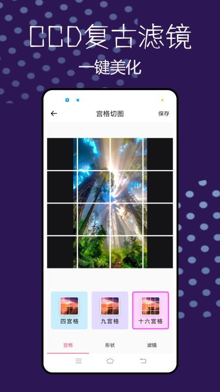 CCD相机复古滤镜最新版4