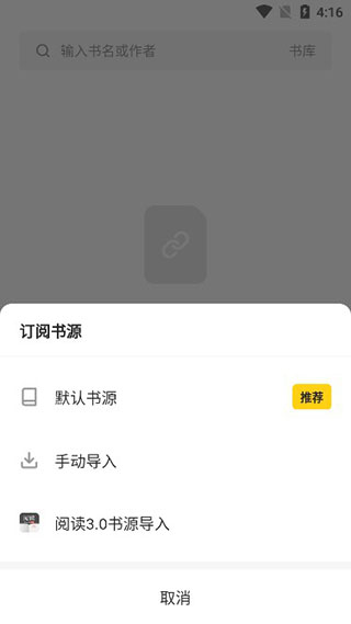 花火阅读2