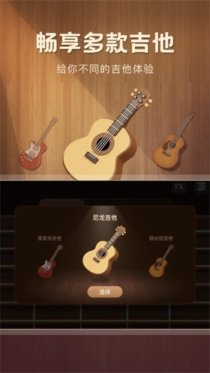 酷吉他1