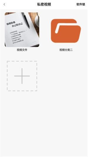 私密视频影视播放器官方版0