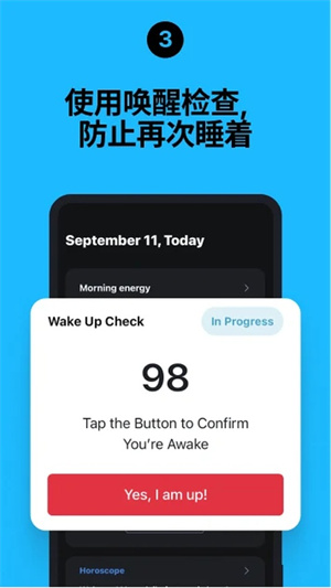 使命闹钟最新版本3