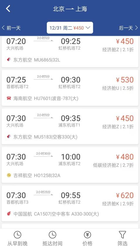 我行商旅app官网版0